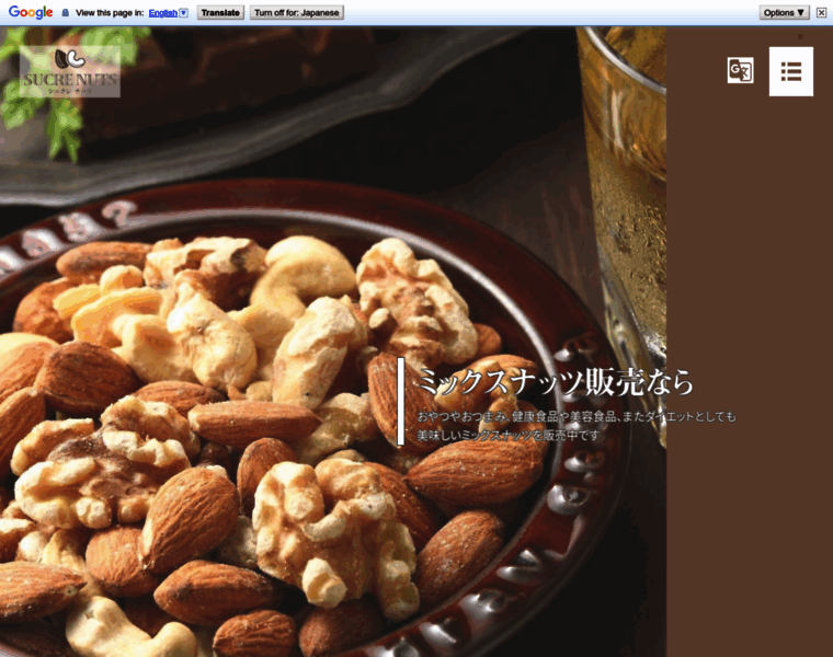 Sucrenuts.jp thumbnail