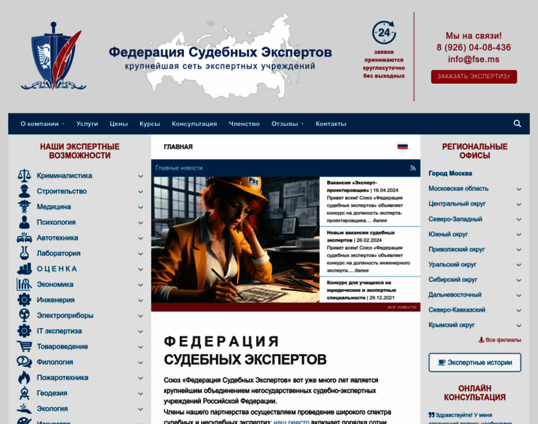Sud-expertiza.ru thumbnail
