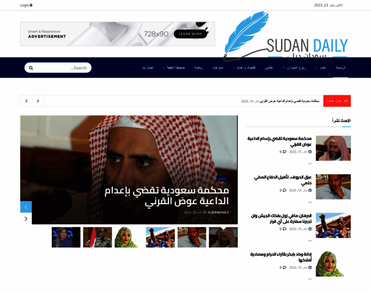 Sudan-daily.net thumbnail