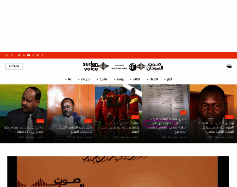 Sudan-voice.com thumbnail