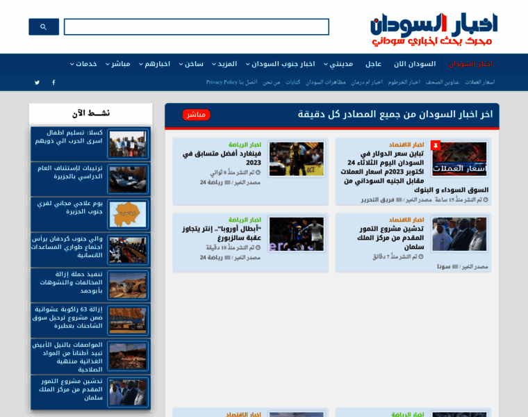Sudanakhbar.com thumbnail
