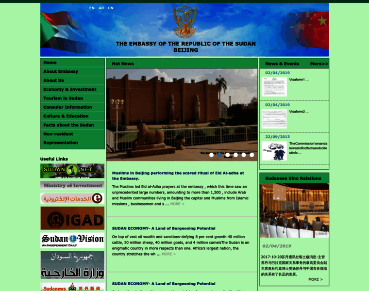 Sudanembassybj.com thumbnail
