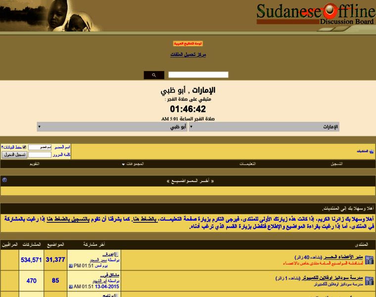 Sudaneseoffline.net thumbnail