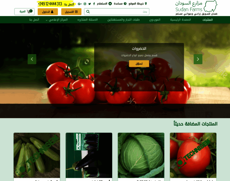 Sudanfarms.com thumbnail