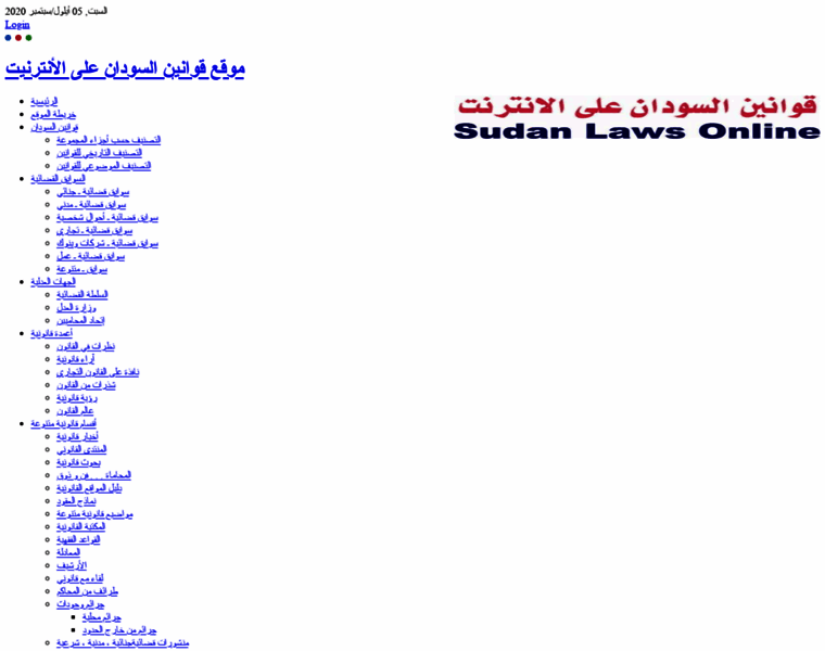 Sudanlaws.net thumbnail