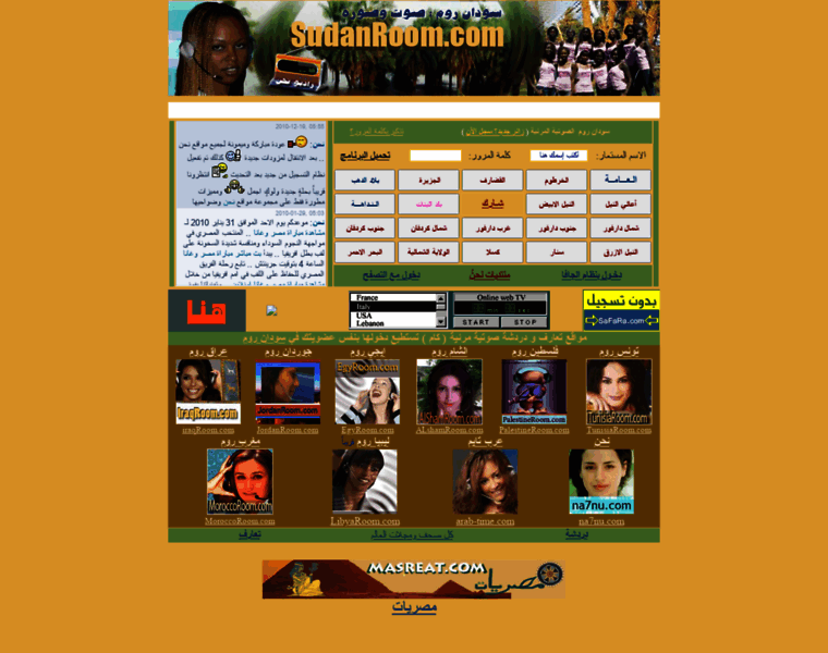 Sudanroom.com thumbnail