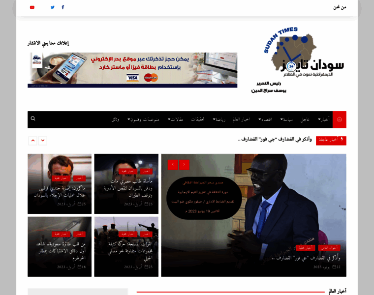 Sudantimes.net thumbnail