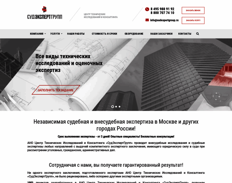Sudexpertgroup.ru thumbnail Sudexpertgroup.ru thumbnail