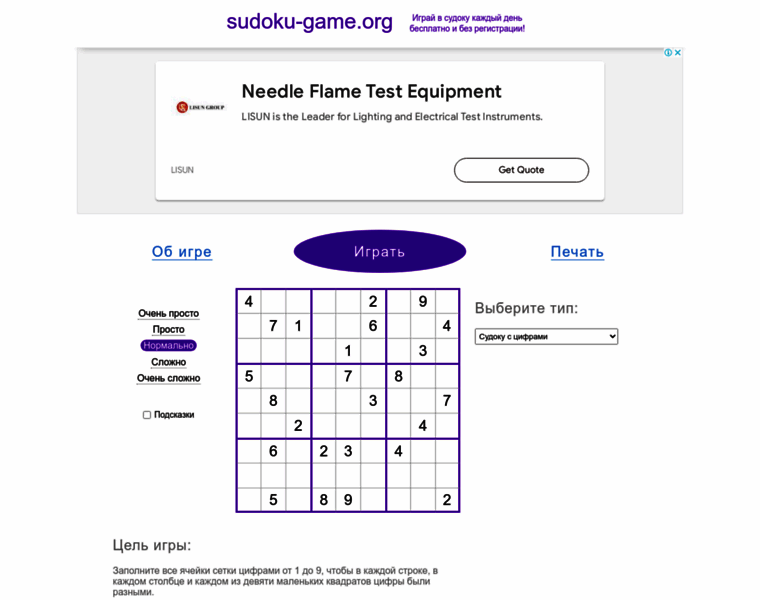 Sudoku-game.org thumbnail