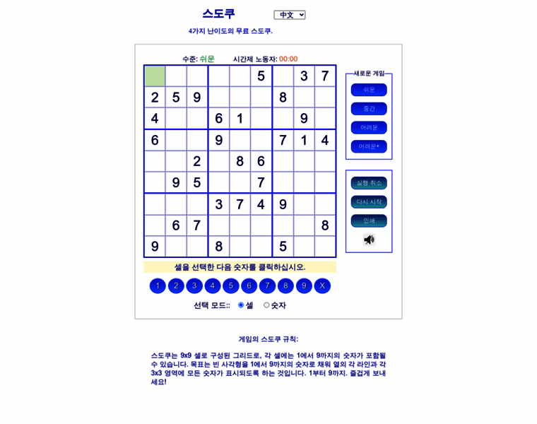 Sudoku-ko.com thumbnail