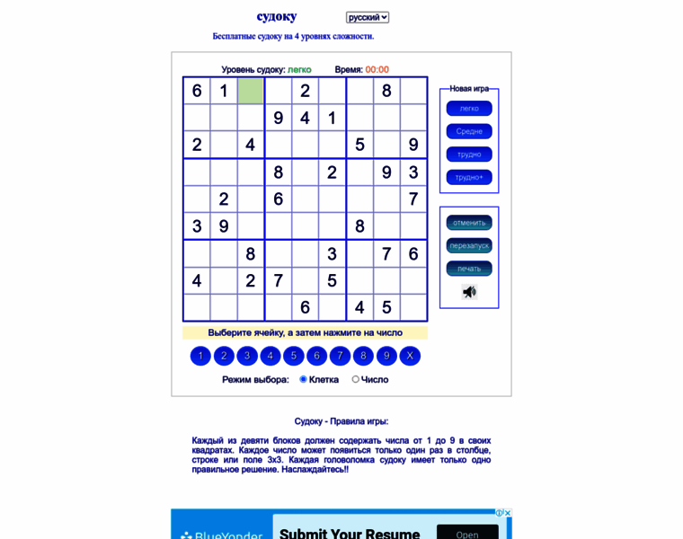 Sudoku-ru.com thumbnail