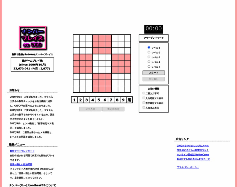 Sudoku.kfactory.info thumbnail