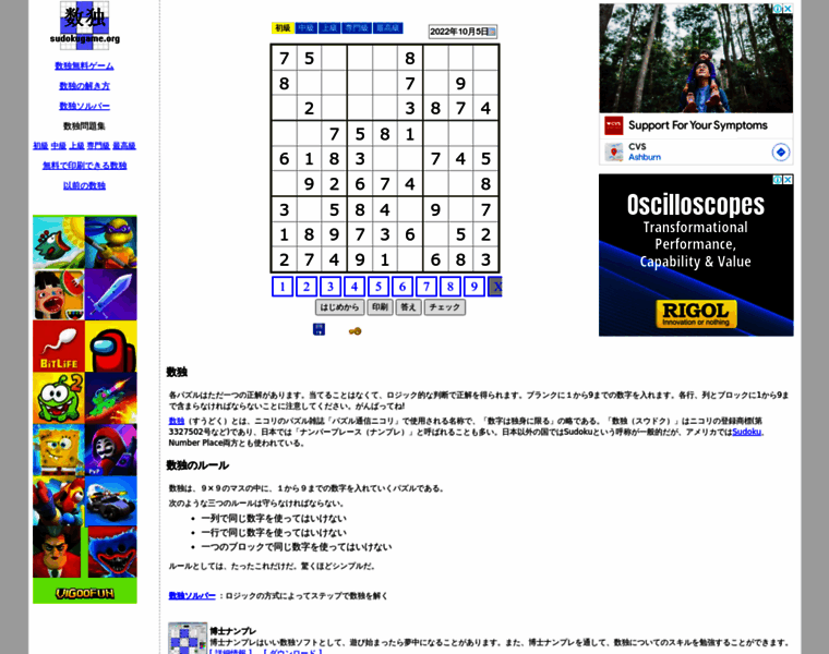 Sudokugame.org thumbnail