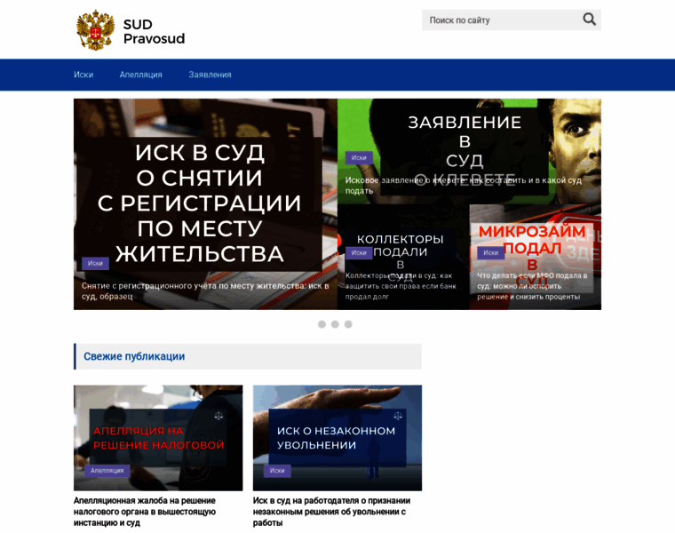 Sudpravosud.ru thumbnail