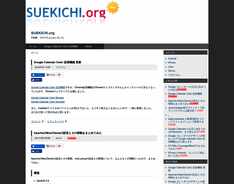 Suekichi.org thumbnail