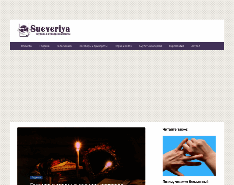 Sueveriya.com thumbnail