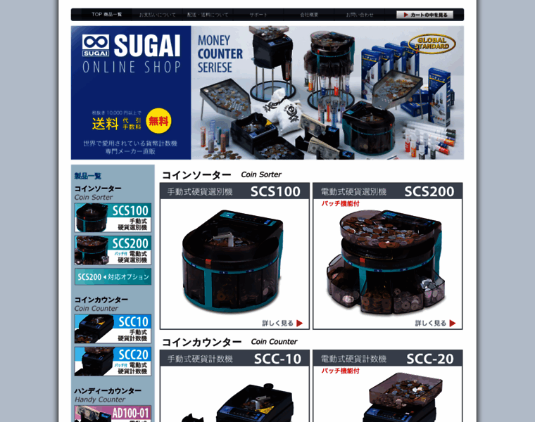 Sugai-so.jp thumbnail