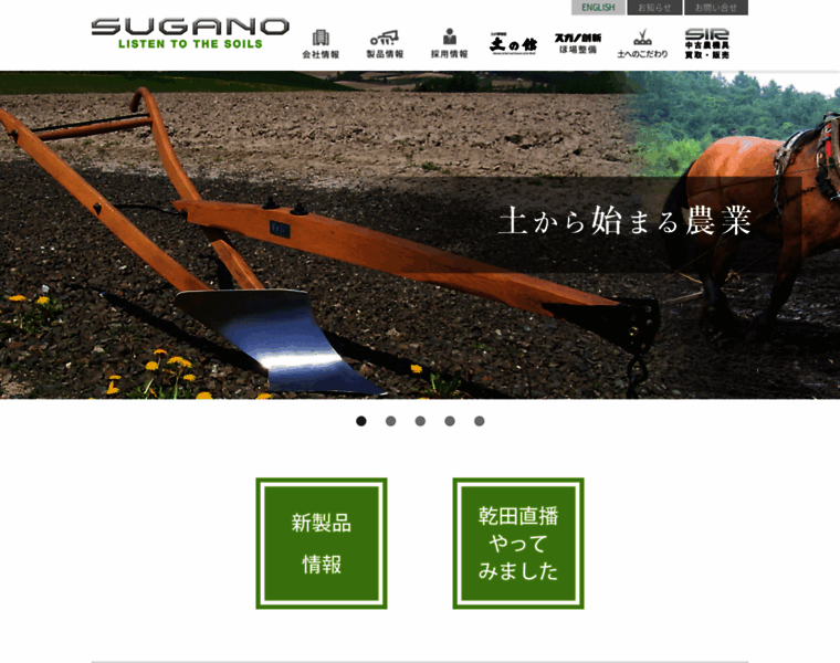 Sugano-net.co.jp thumbnail