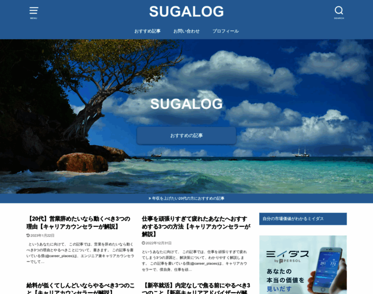 Sugashun.com thumbnail