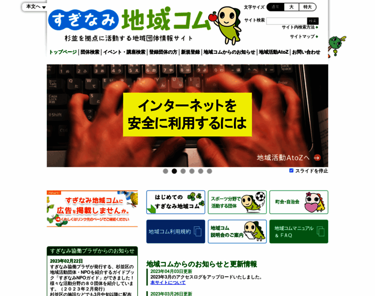 Sugi-chiiki.com thumbnail