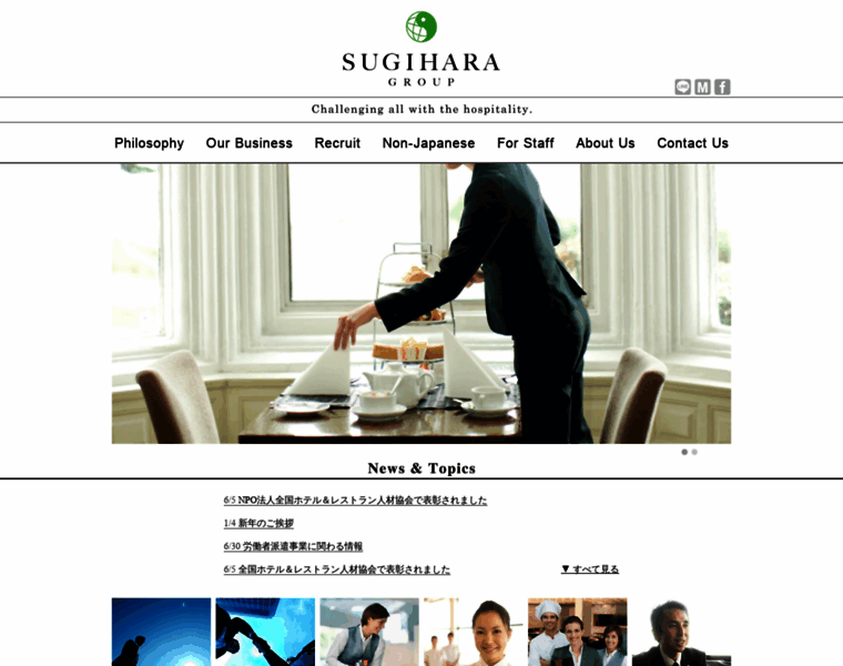 Sugihara.gr.jp thumbnail