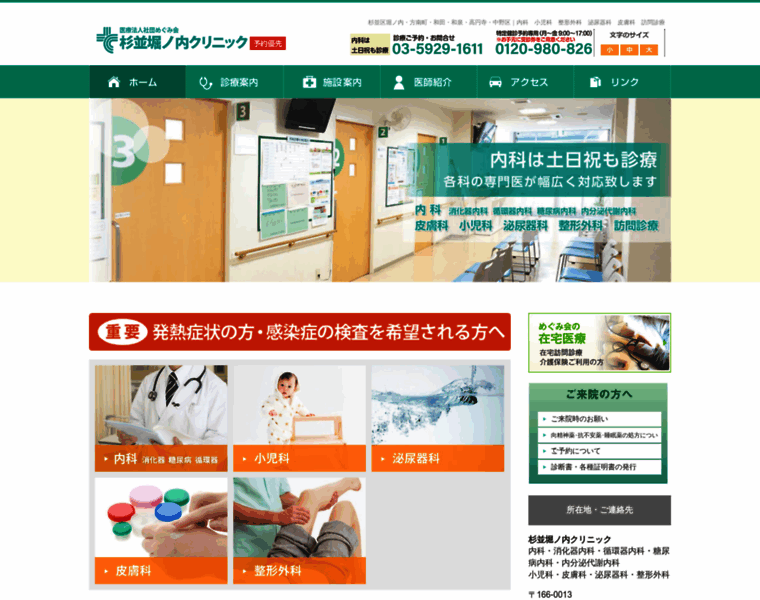 Sugihori.com thumbnail