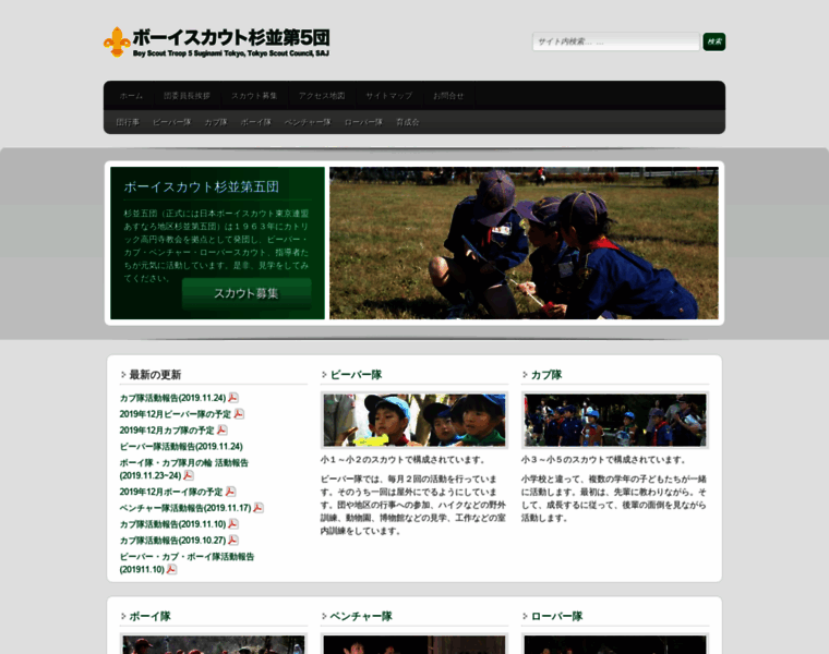 Suginami5.com thumbnail