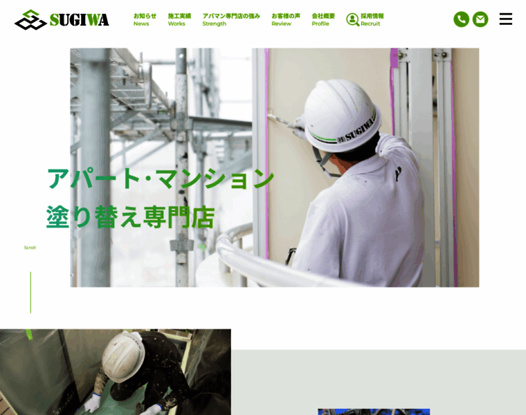 Sugiwa.com thumbnail