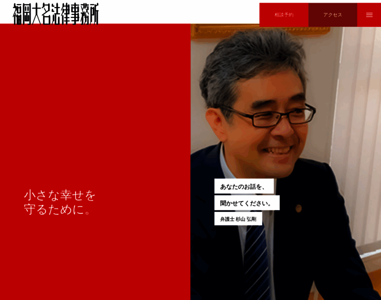 Sugiyama-lawyer.com thumbnail