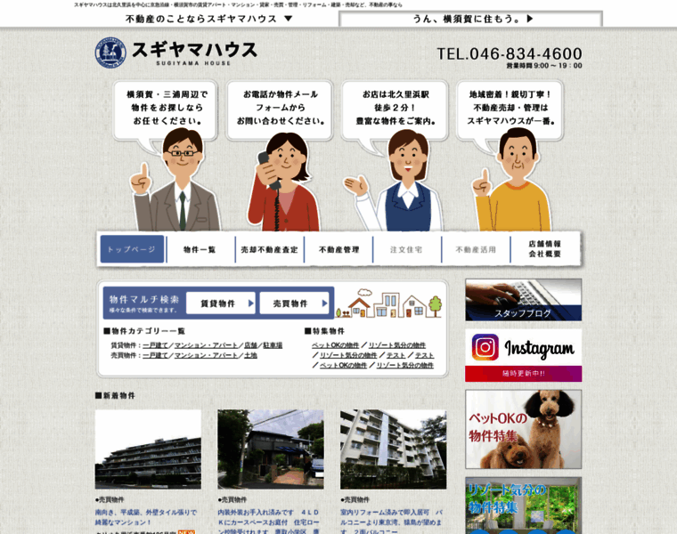 Sugiyamahouse.jp thumbnail