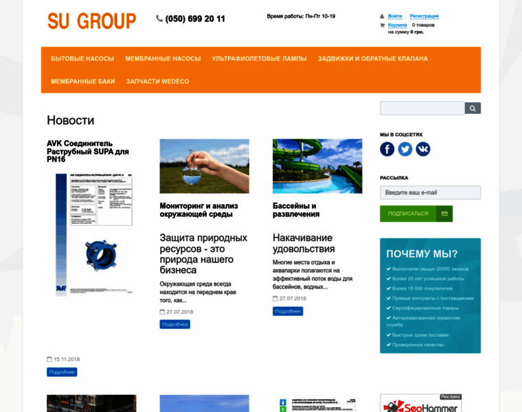 Sugroup-shop.com.ua thumbnail