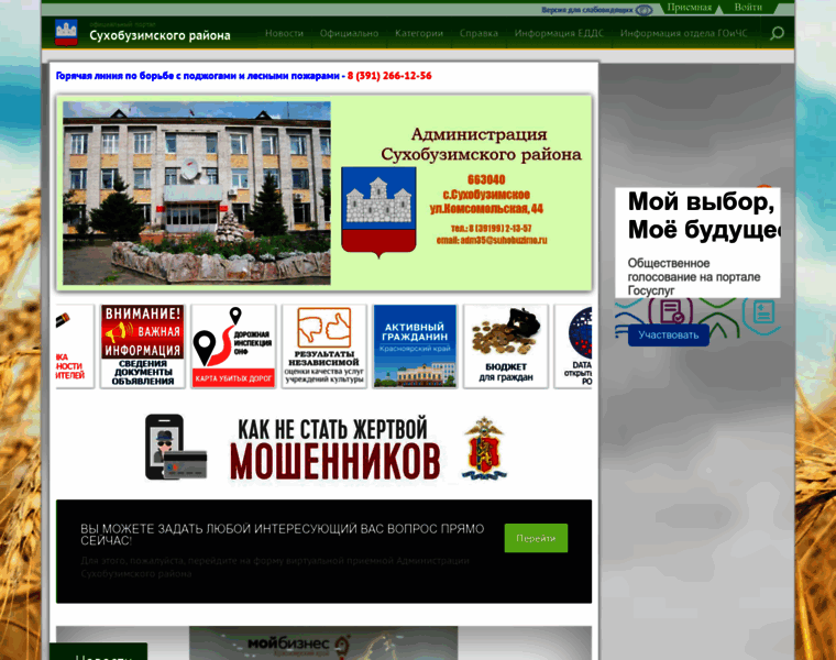Suhobuzimo.ru thumbnail