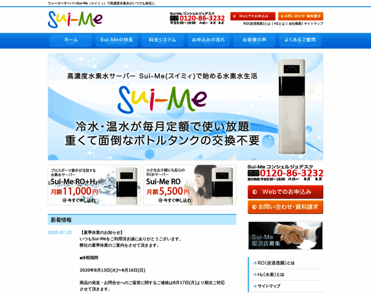 Sui-me.co.jp thumbnail