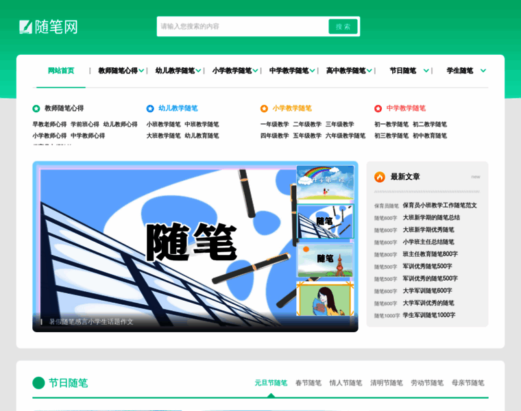 Suibi.com.cn thumbnail