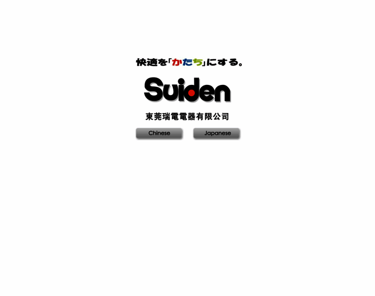 Suiden.com.cn thumbnail