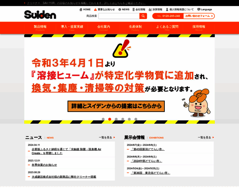 Suiden.com thumbnail