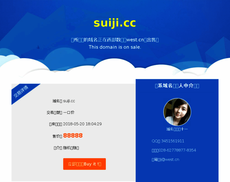 Suiji.cc thumbnail
