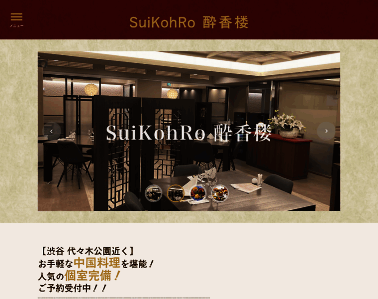 Suiko-rou.com thumbnail