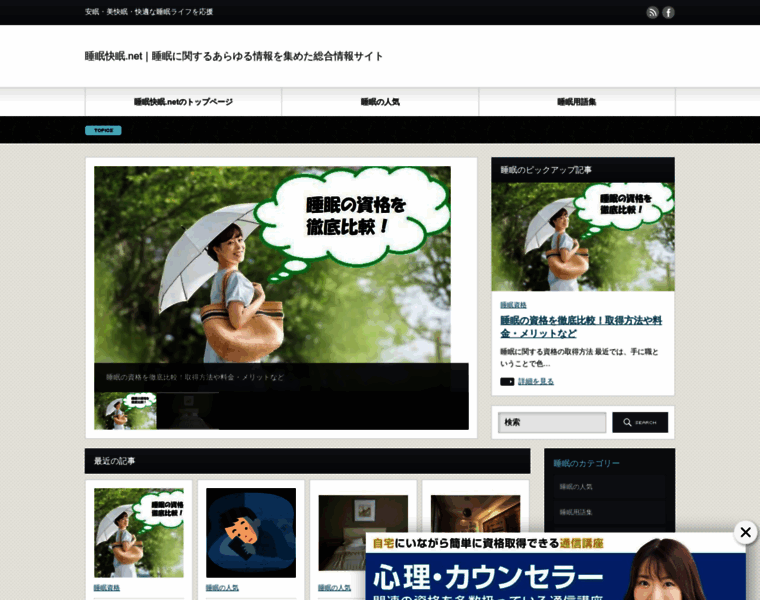 Suimin-kaimin.net thumbnail