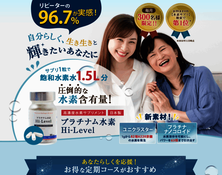 Suiso-health.com thumbnail