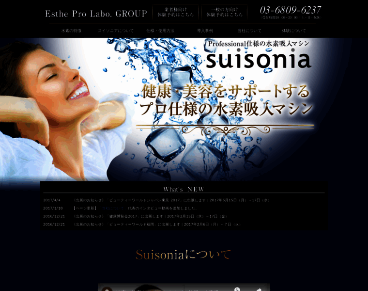 Suisonia.jp.net thumbnail
