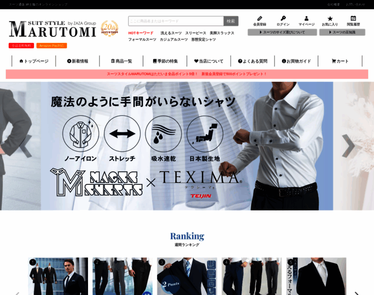 Suit-style.jp thumbnail