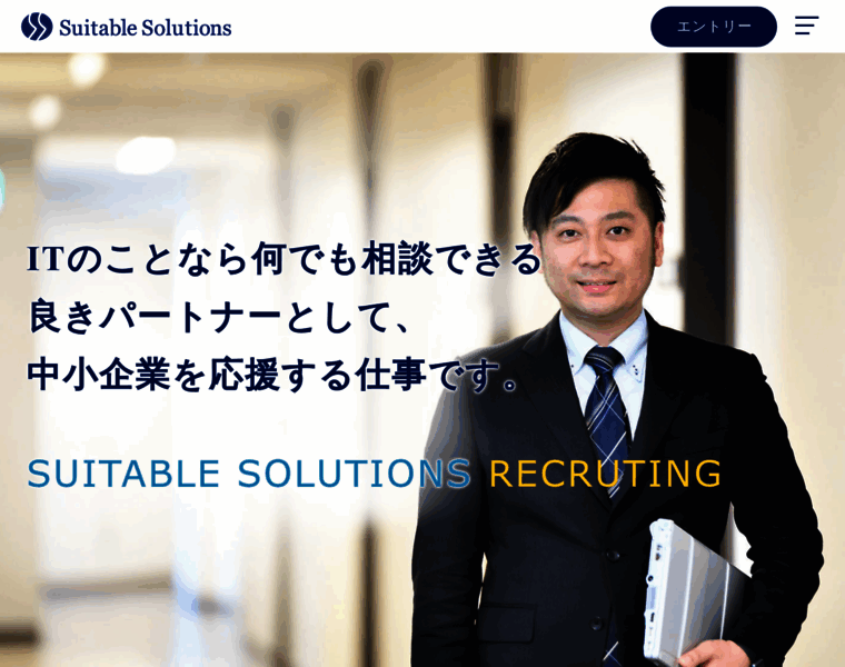 Suitable-recruit.jp thumbnail