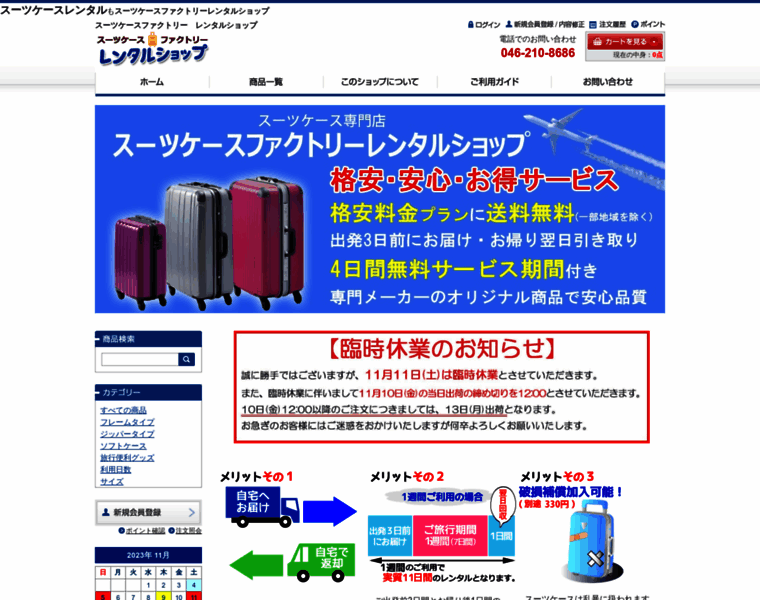 Suitcasefactory.net thumbnail