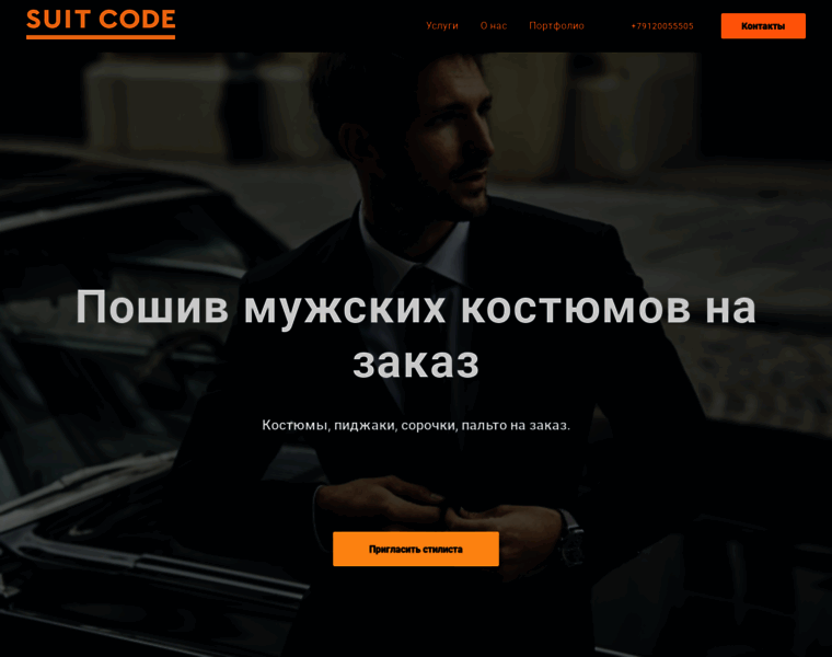 Suitcode.ru thumbnail
