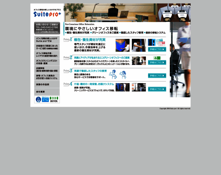 Suite-i.jp thumbnail