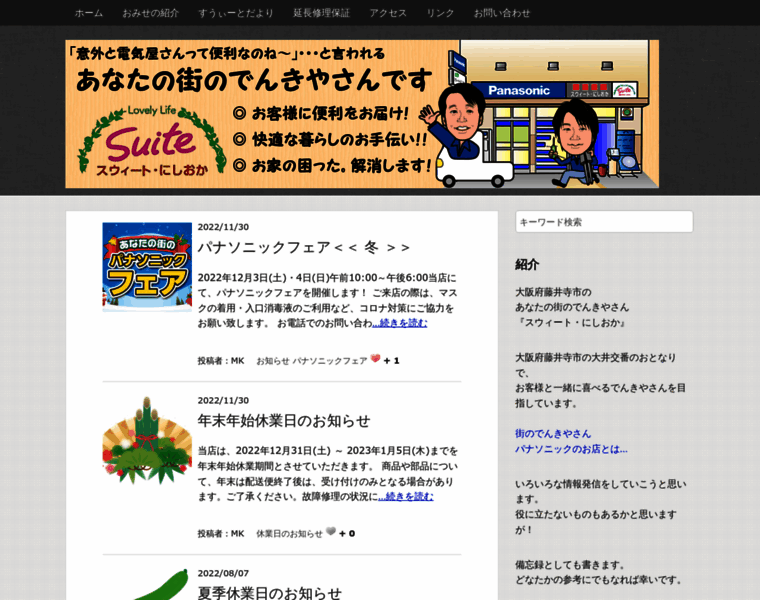 Suite-nishioka.jp thumbnail