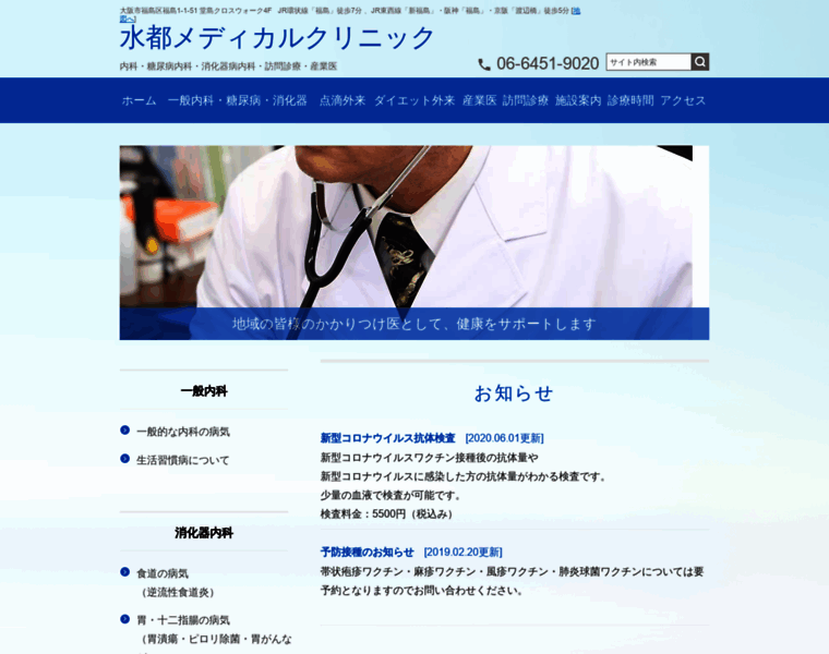Suito-medical.com thumbnail