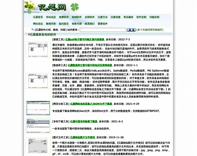 Suiyuansoft.com thumbnail