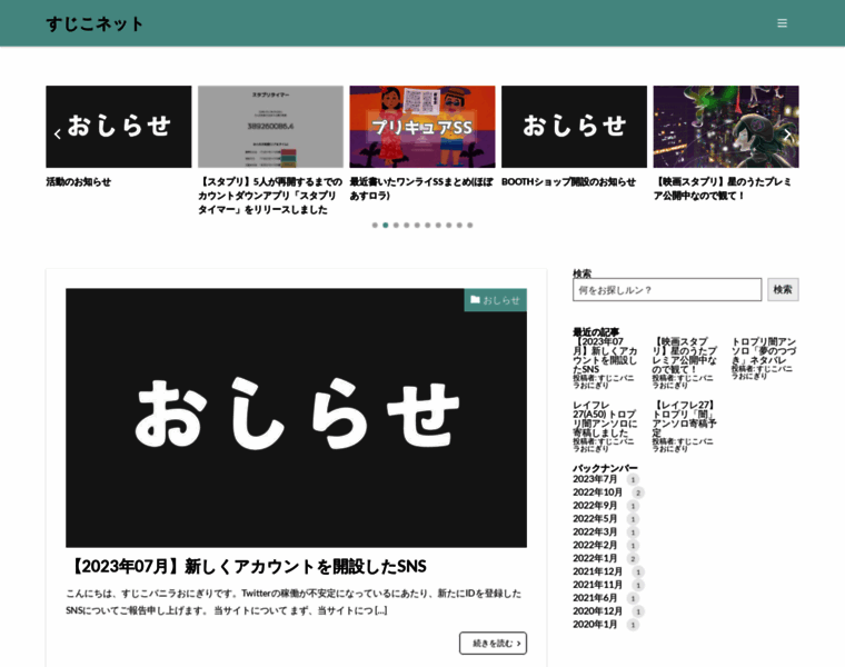 Sujico.net thumbnail